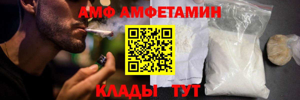 Амфетамин 98% Ливны