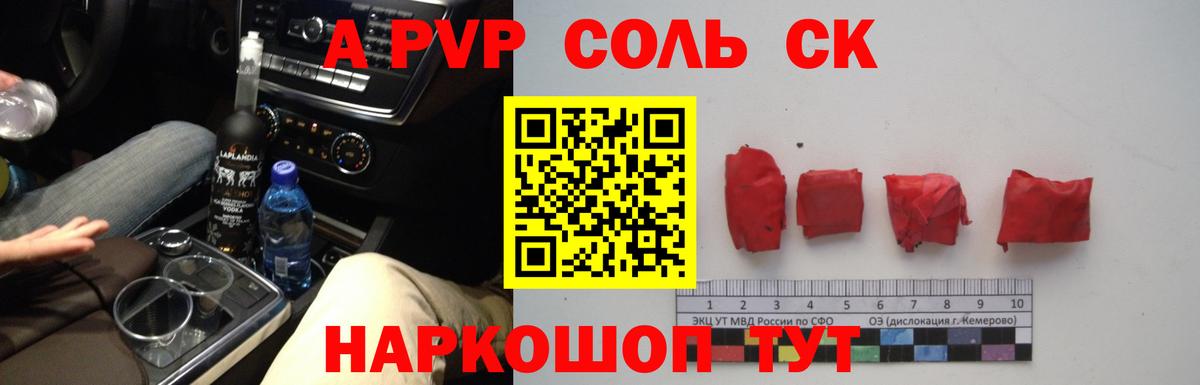 Alfa_PVP кристаллы  APVP VHQ  Вход с VPN  Alpha PVP СК КРИС  Ливны 