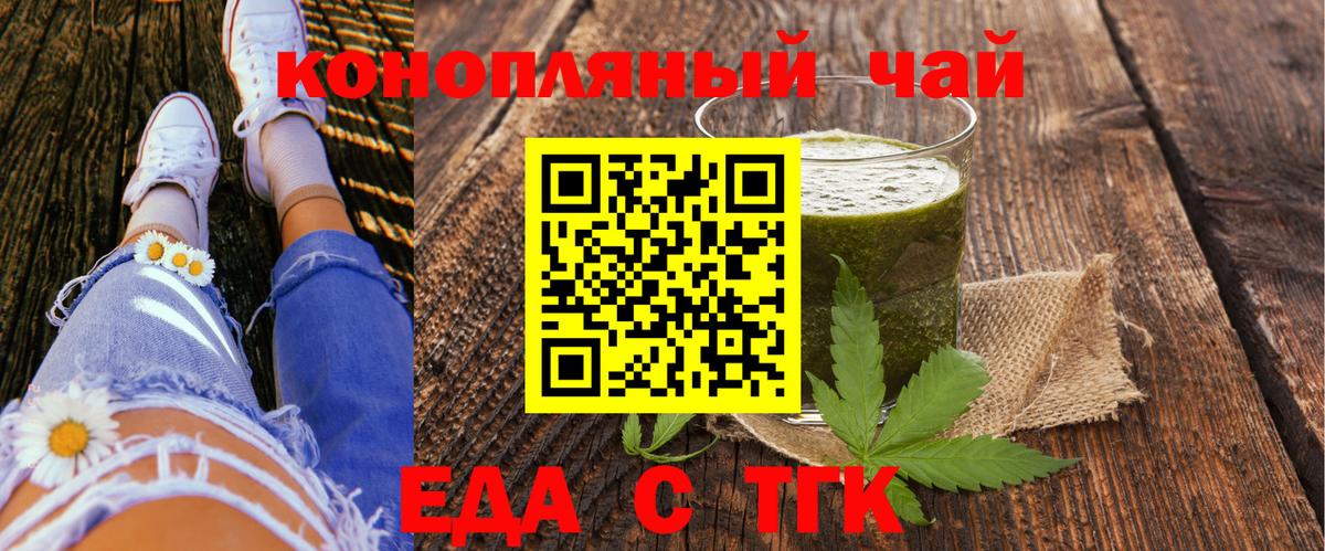 Ливны  Еда ТГК конопля  Вход с VPN 