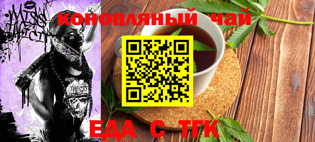 Cannafood конопля Ливны