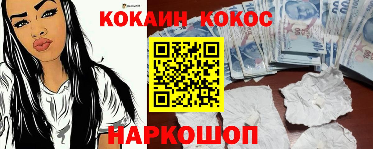 КОКАИН 98% Ливны