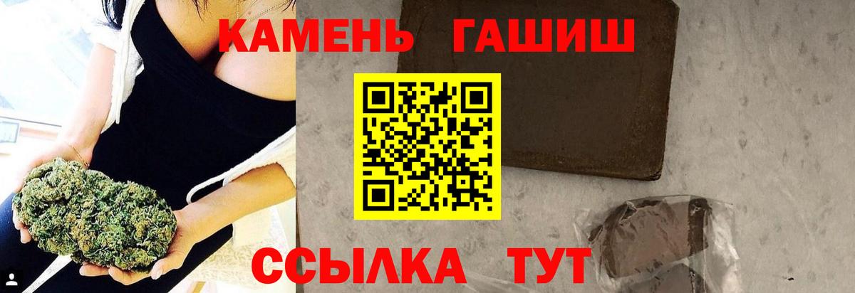 Гашиш  ГАШИШ гарик  Вход с VPN  Ливны 