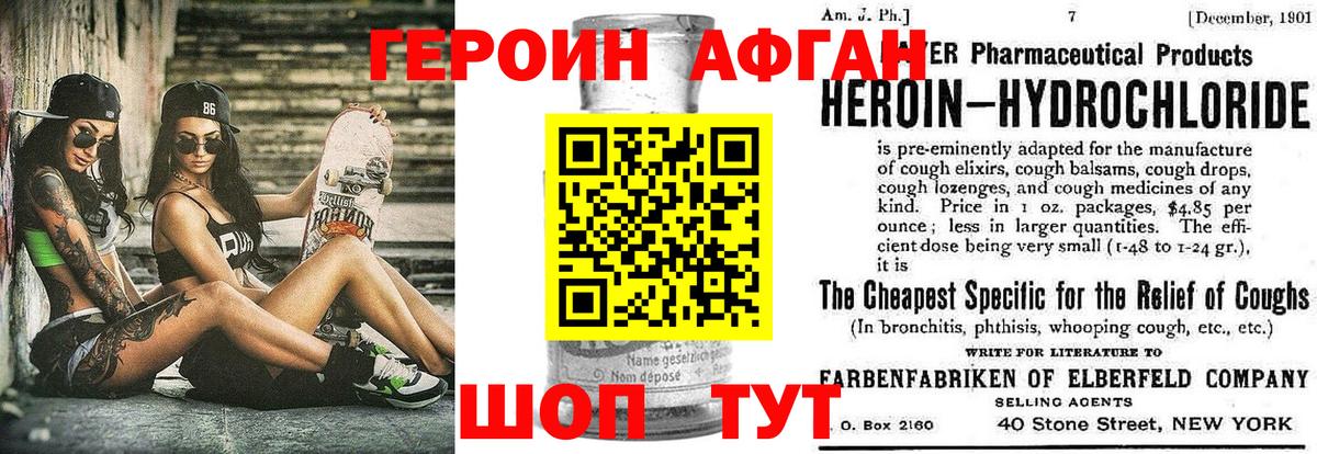 Ливны  Героин хмурый  Вход с VPN 