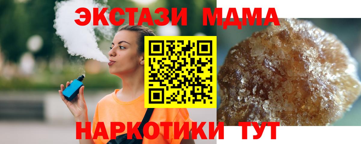 MDMA молли  Вход с VPN  Ливны  MDMA молли 