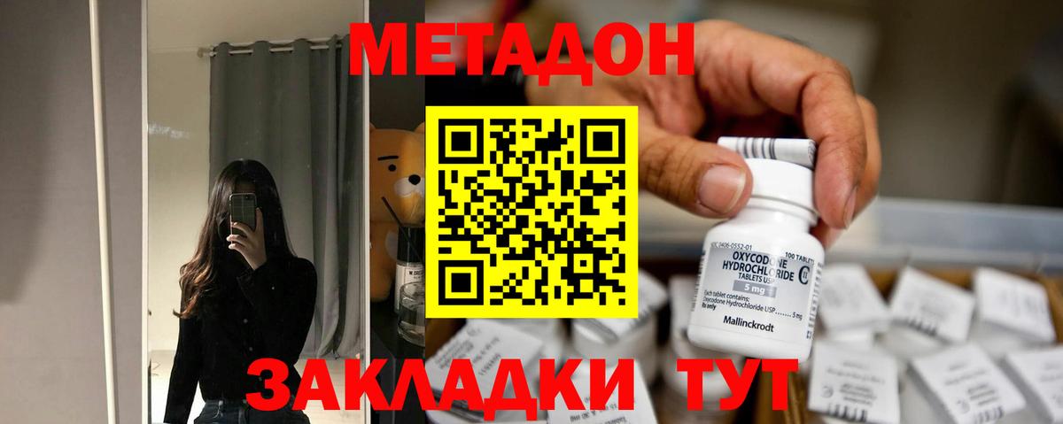 Ливны  МЕТАДОН мёд  мориарти телеграм  Вход с VPN 