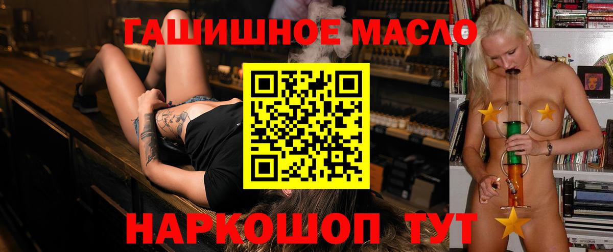 Дистиллят ТГК жижа  Вход с VPN  Ливны  ТГК THC oil 
