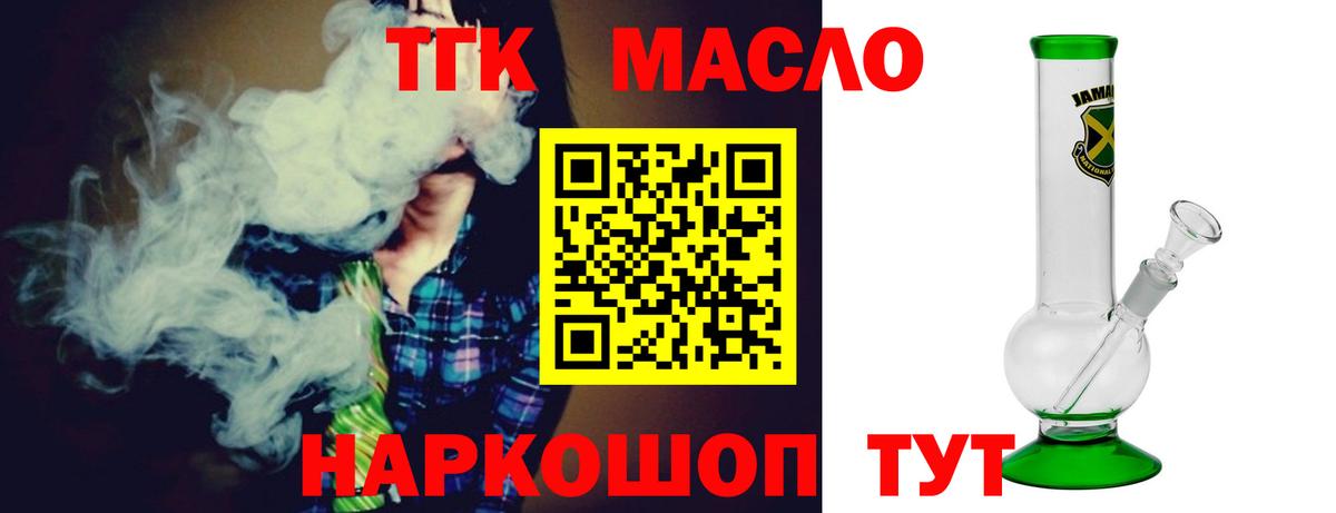 Дистиллят ТГК гашишное масло Ливны
