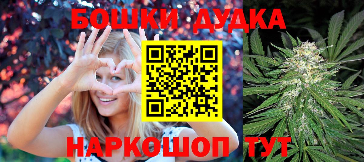 Бошки Шишки индика  Вход с VPN  Бошки марихуана Bruce Banner  Ливны  Марихуана LSD WEED 